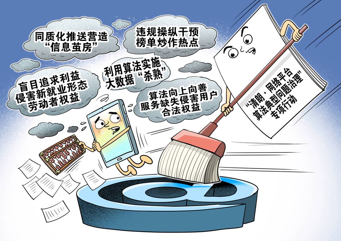 治理不是禁掉算法，是给它套上缰绳