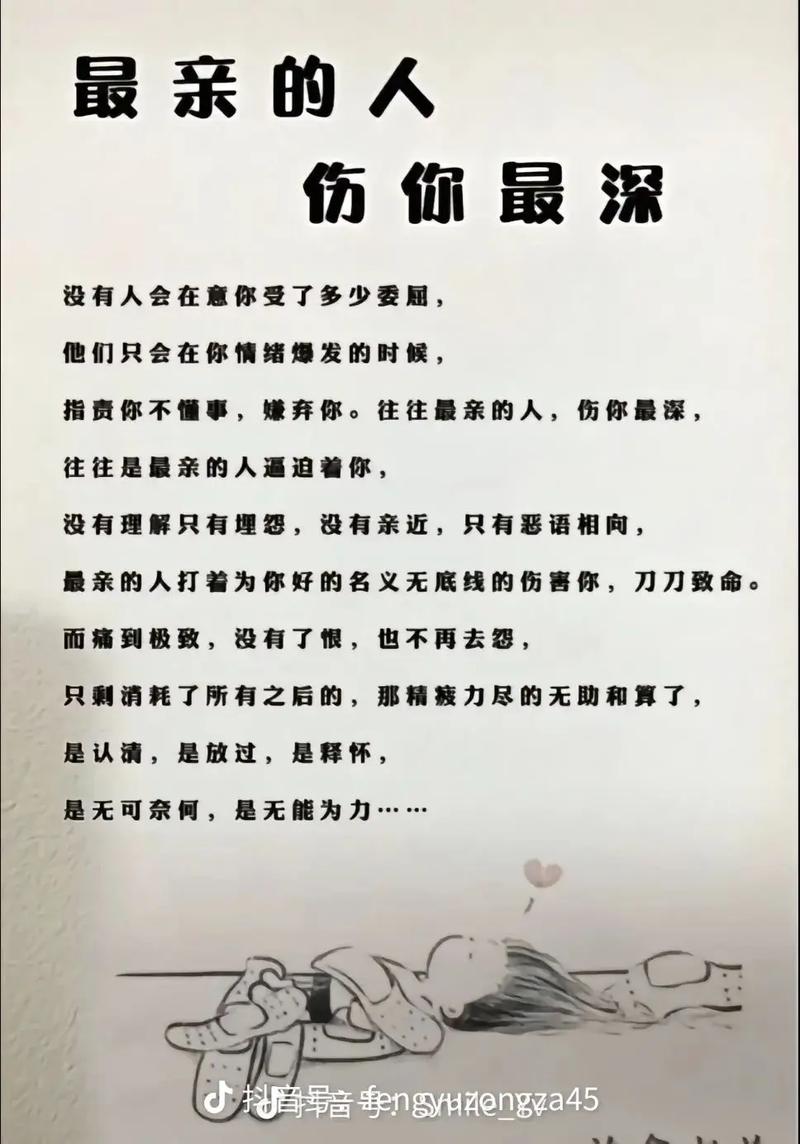 那些说不清的伤害