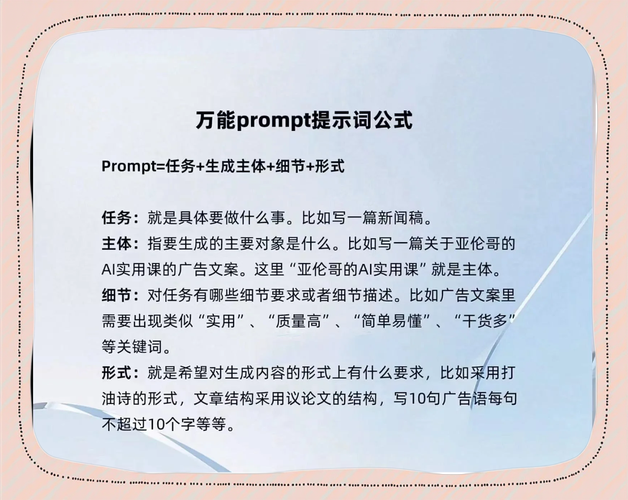 普通提示词与优化后提示词输出结果对比图
