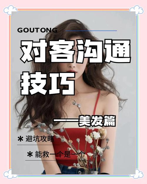 理发师与顾客沟通剪发需求示意图