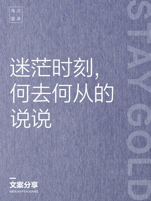 那些说不出口的迷茫,得摊在桌面上