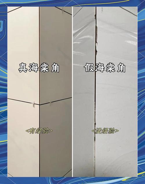瓷砖倒角与海棠角侧面对比示意图