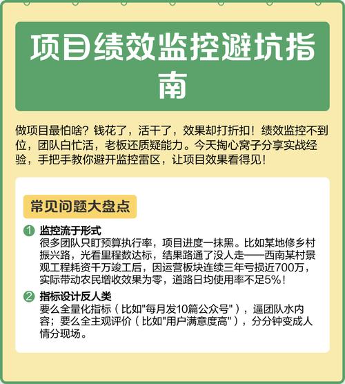 制造绩效监控最容易踩的三个坑