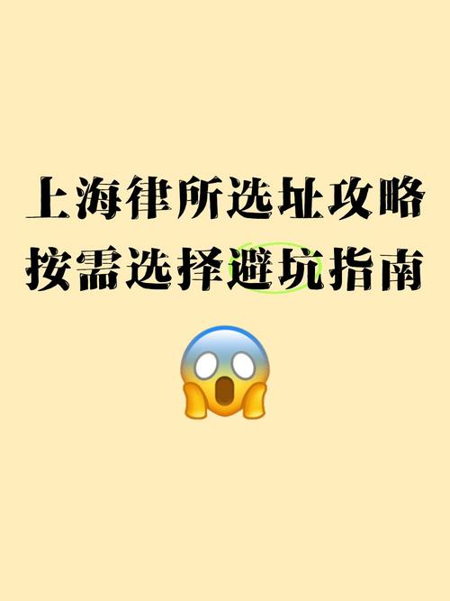 四、选律所,这样问才不被坑