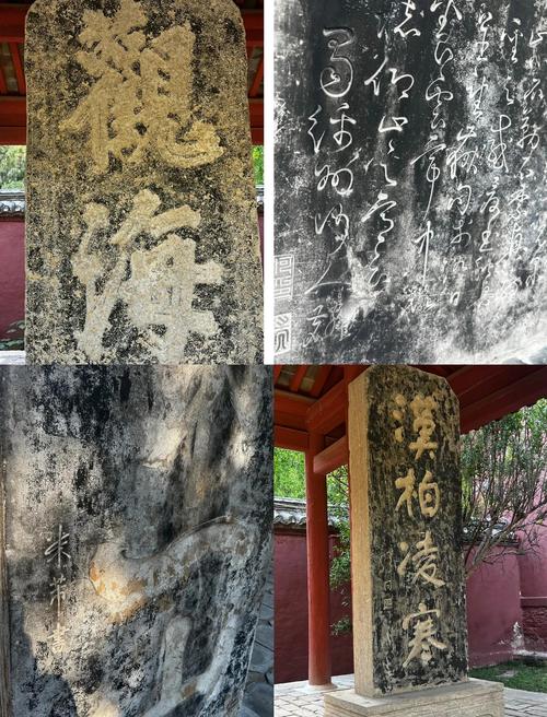 山东泰山岱庙历代刻石景观