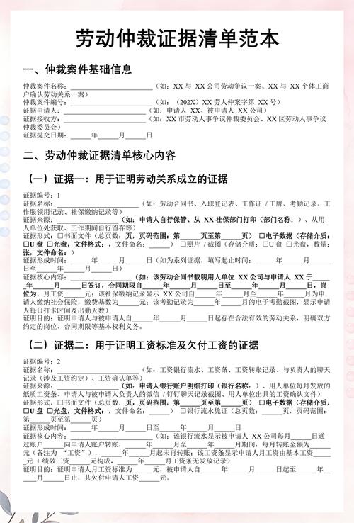 没签劳动合同怎么证明劳动关系?劳动仲裁律所揭秘5个关键证据 - 云帮法律