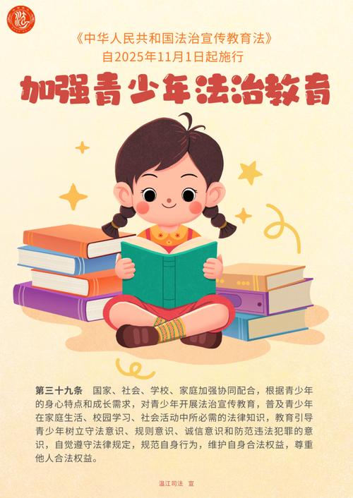 法治教育要敢碰真实的问题