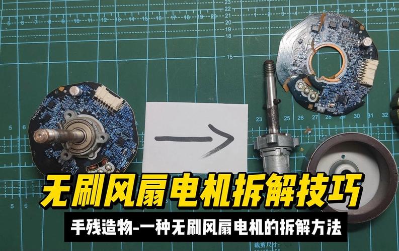 工业风扇直流无刷电机拆解图