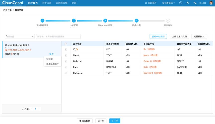 高级玩家的隐藏技巧——数据校验与多终端同步