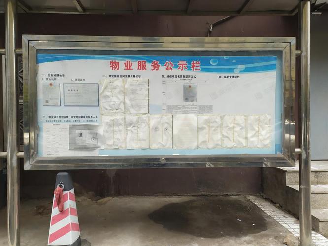 南京街道办保障房申请公示栏