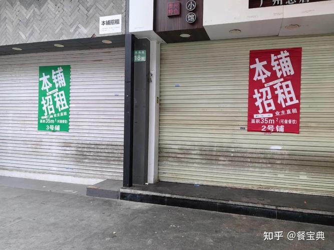 街头预付卡商家倒闭关门的商铺门头