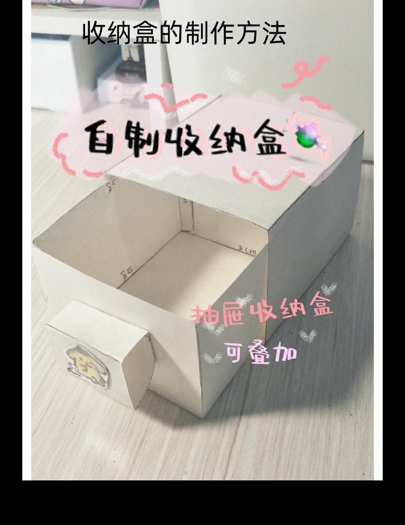 亲子手工透明分类材料盒卡纸剪刀收纳