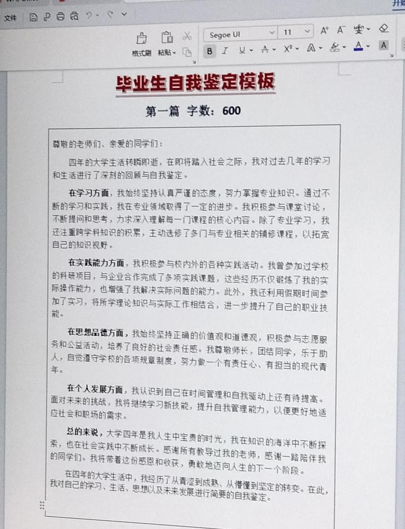 为什么说自我反思是升学就业的硬通货？