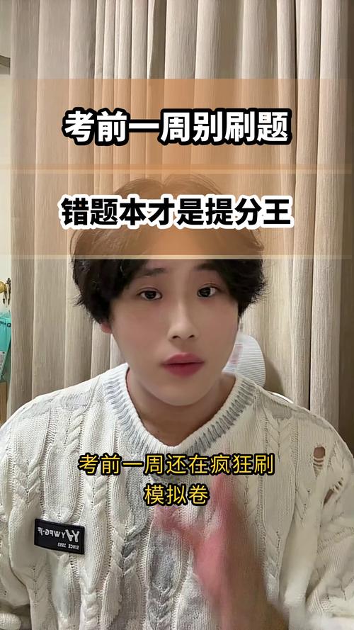 考前一周，别再刷新题了