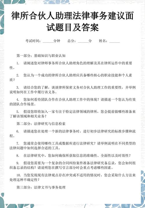 继承律所基础认知问答
