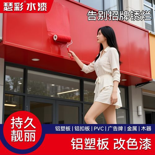 商铺门头被泼红色油漆的现场实拍图