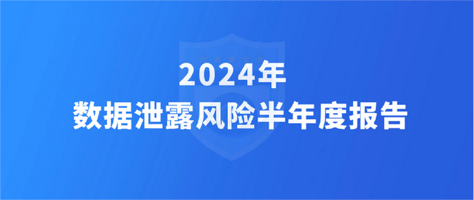 2024年工业风险预警的新变化,你得知道