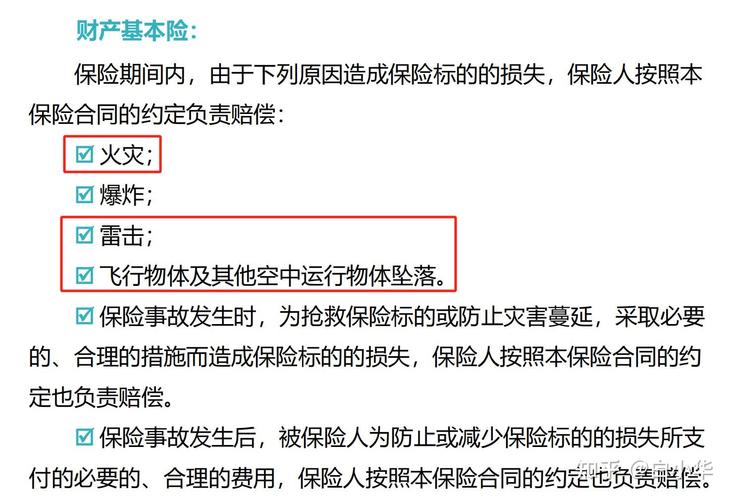 财产险保险利益常见误区对照表