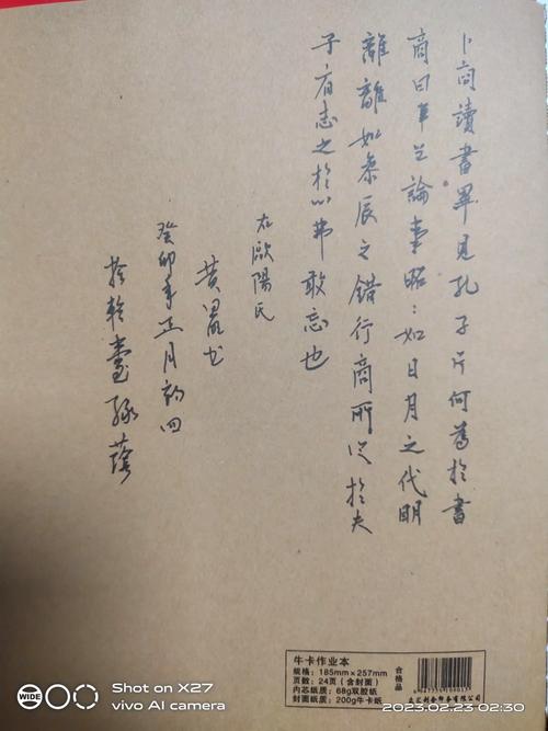 临帖别当“复印机”