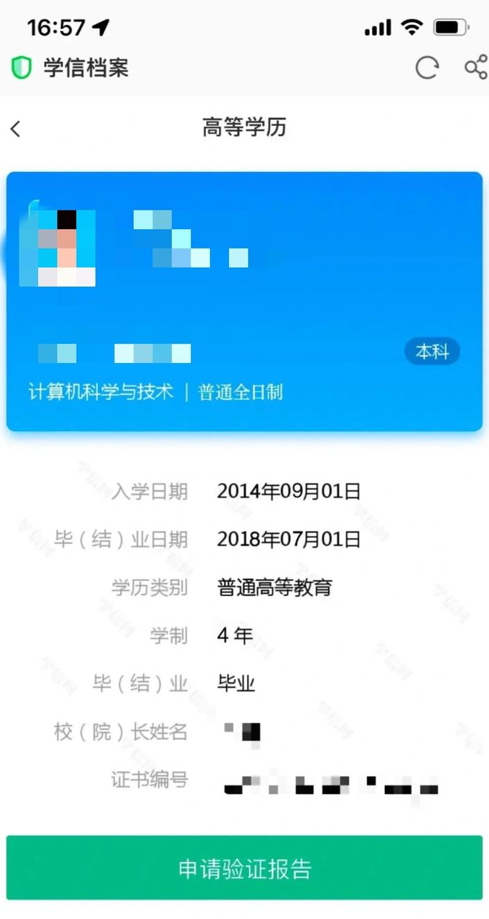 互联网大厂校招网申学历门槛截图