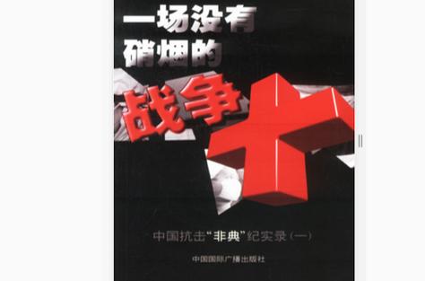 一、被忽视的“祖辈友好”：一场没有硝烟的战争