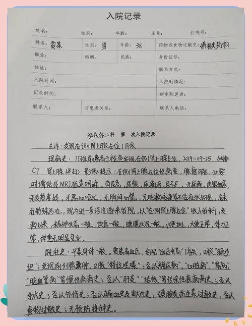 儿童泌尿外科把尿伤害问诊记录单