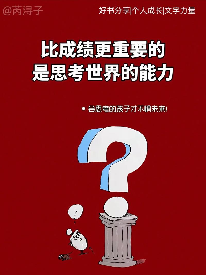 原来统计能力,是帮孩子破局的能力