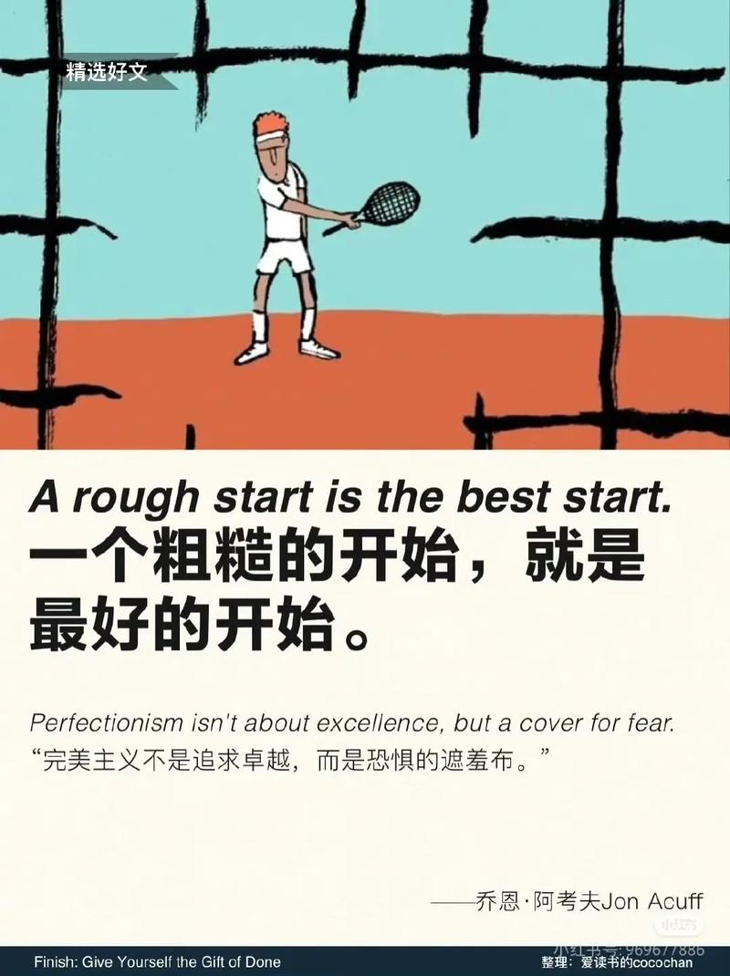 计划?别太完美,要够“脏”