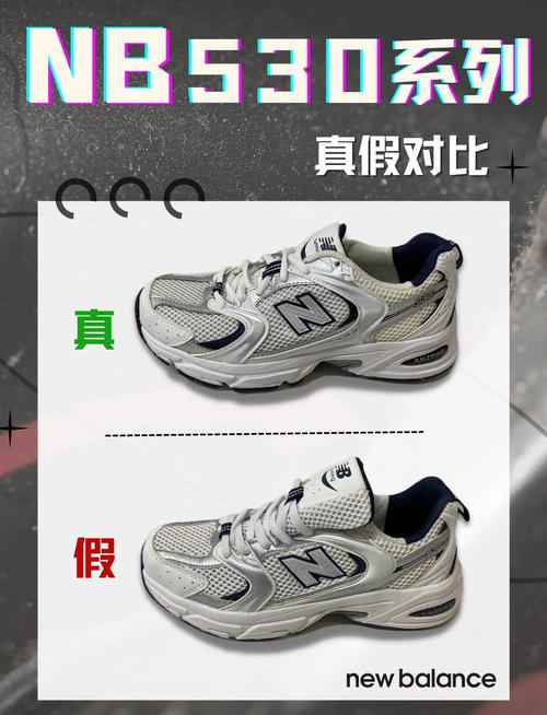 球鞋真假对比细节鉴别图
