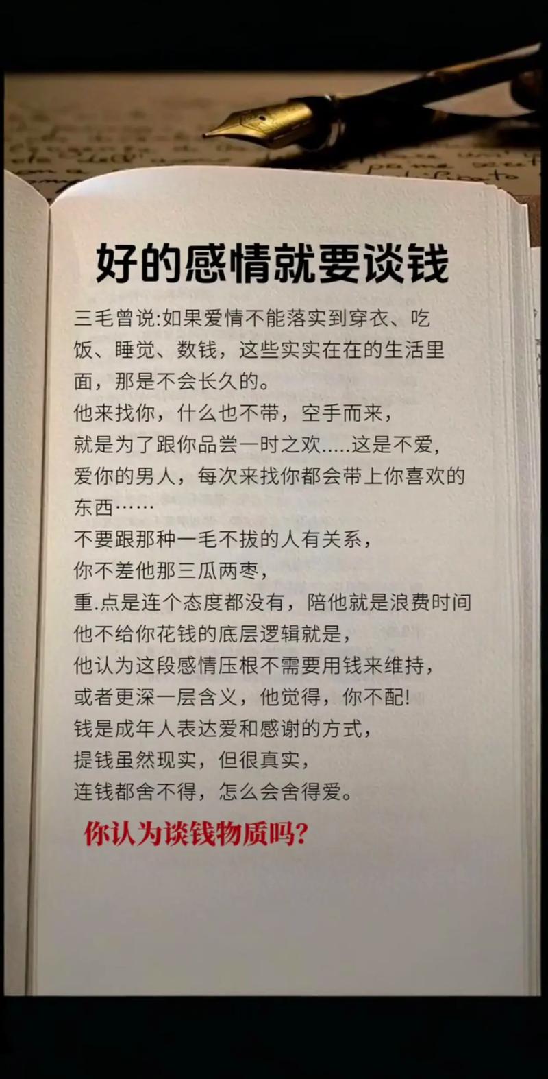 谈钱不伤感情:如何优雅聊薪资