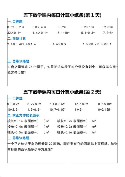 四个随手就能做的小练习