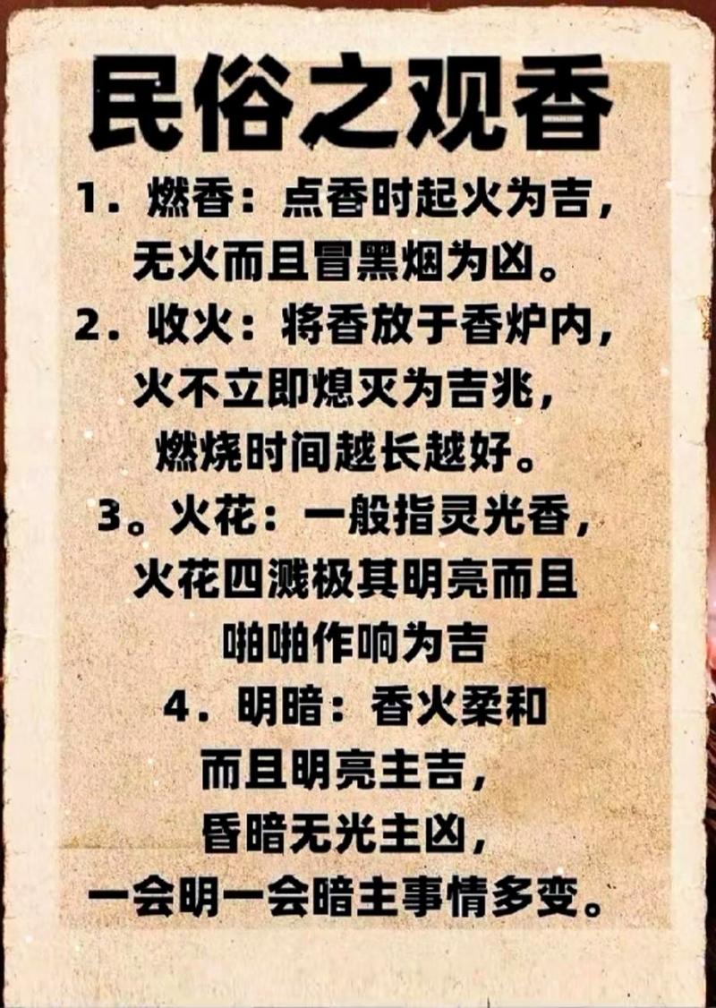 用香的安全边界，没人会特意告诉你