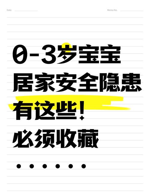 新手父母排查客厅婴儿安全隐患实拍