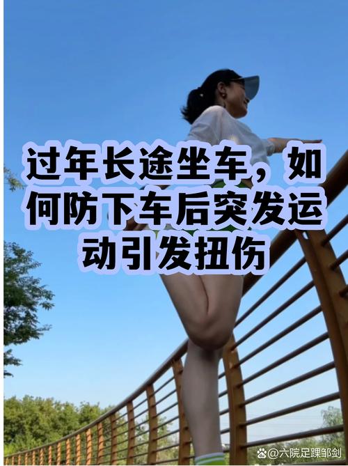 长途自驾司机下车拉伸动作示范图