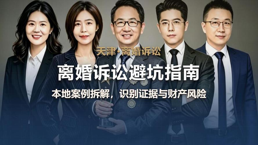离婚纠纷找律所避坑指南