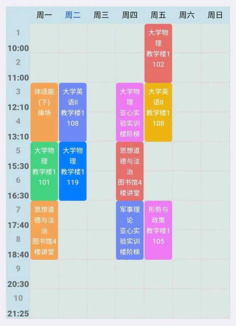 利用通勤时间学习在职研究生课程