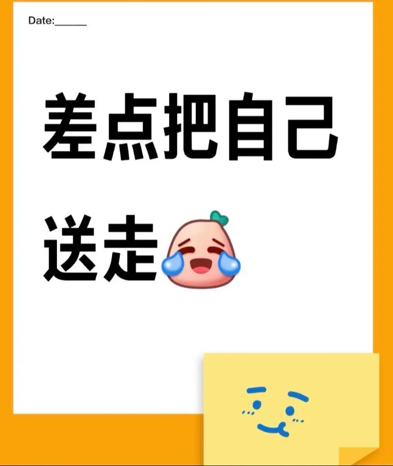 布置那天,我差点把自己送走