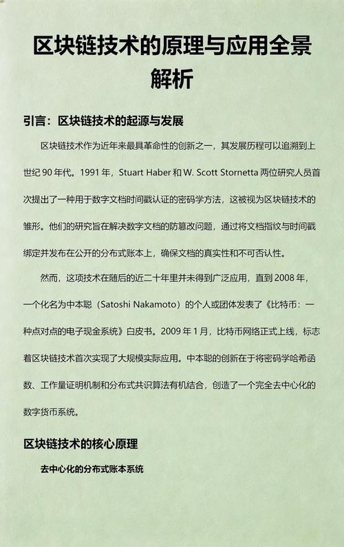 未来已来：微证书与区块链能改变什么？