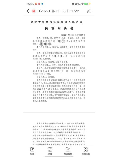 法院房屋首付款性质判决书案例节选