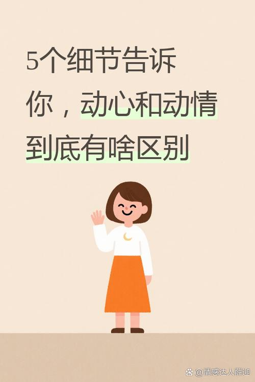 到底啥是“没感情”?