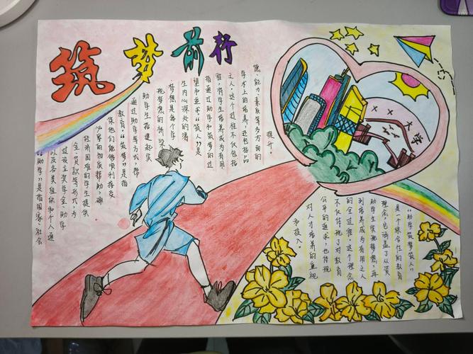 三、助学金到手，怎么用它铺路？