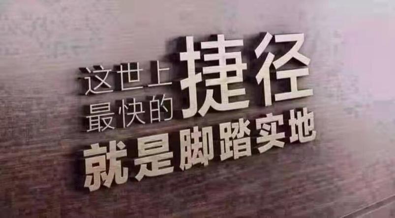 好的技术愿景，从来都是踩在地上的