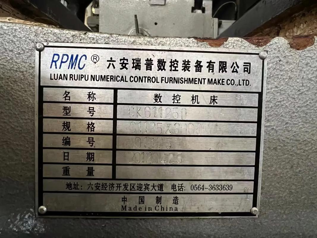 工厂车间里贴着CCC标志的数控机床特写