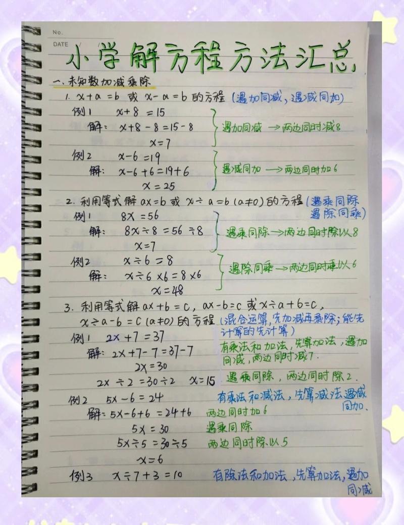 三个实操方法，帮孩子吃透方程概念