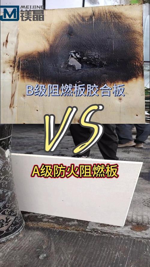 聚酯纤维板阻燃测试燃烧对比图