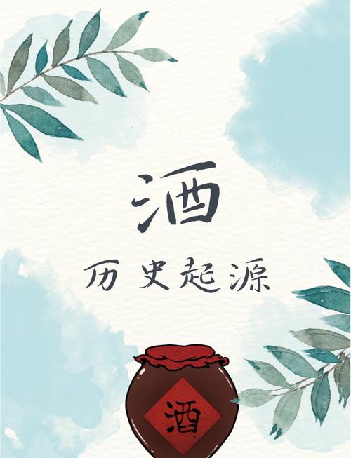 封酒的起源?其实没人在乎
