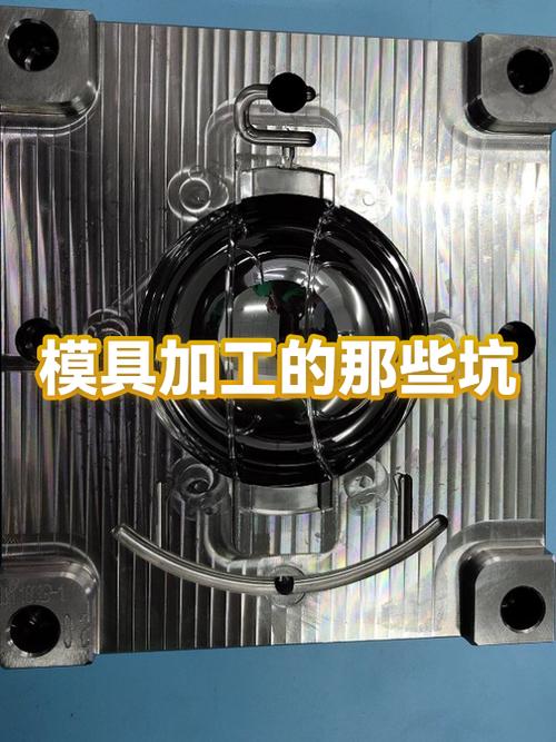 五、那个最容易忽略的坑:模具匹配