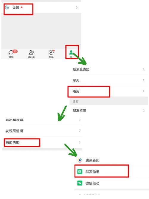 企业微信客户群发未分层发送的操作后台截图