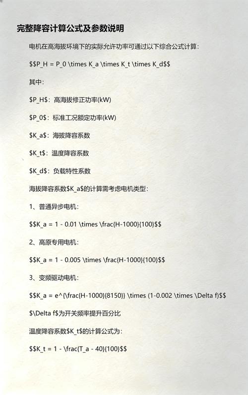 从烧毁三台电机说起：电机选型与维护的血泪教训