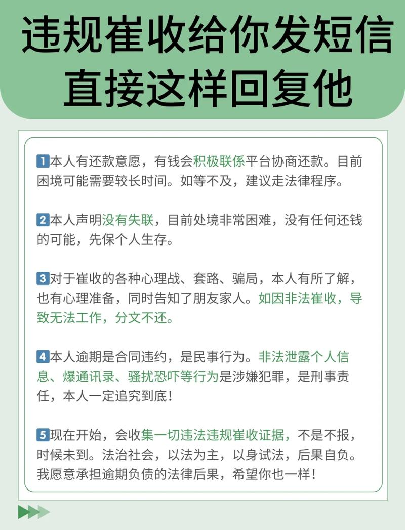 催收、起诉、协商…20个高频问题硬核回复(含大量吐槽)